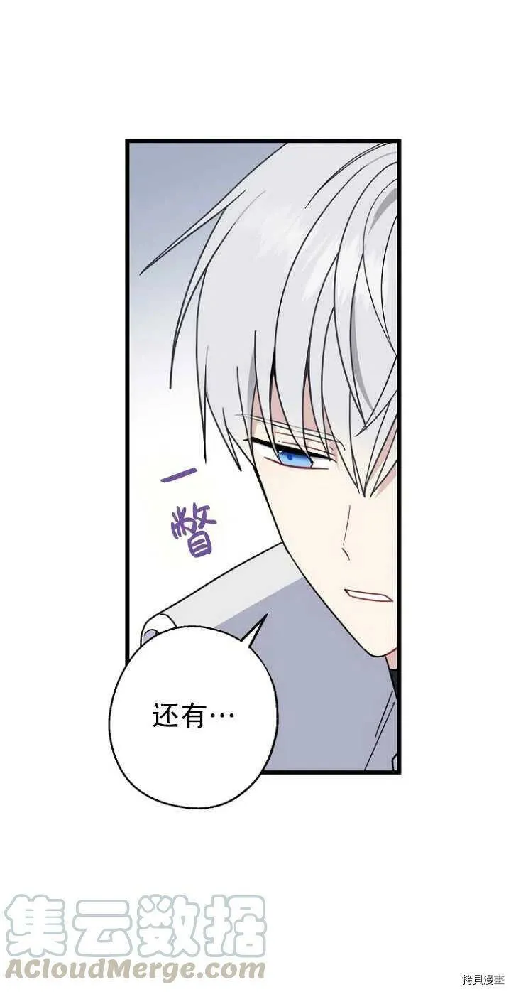 第28话 第4页