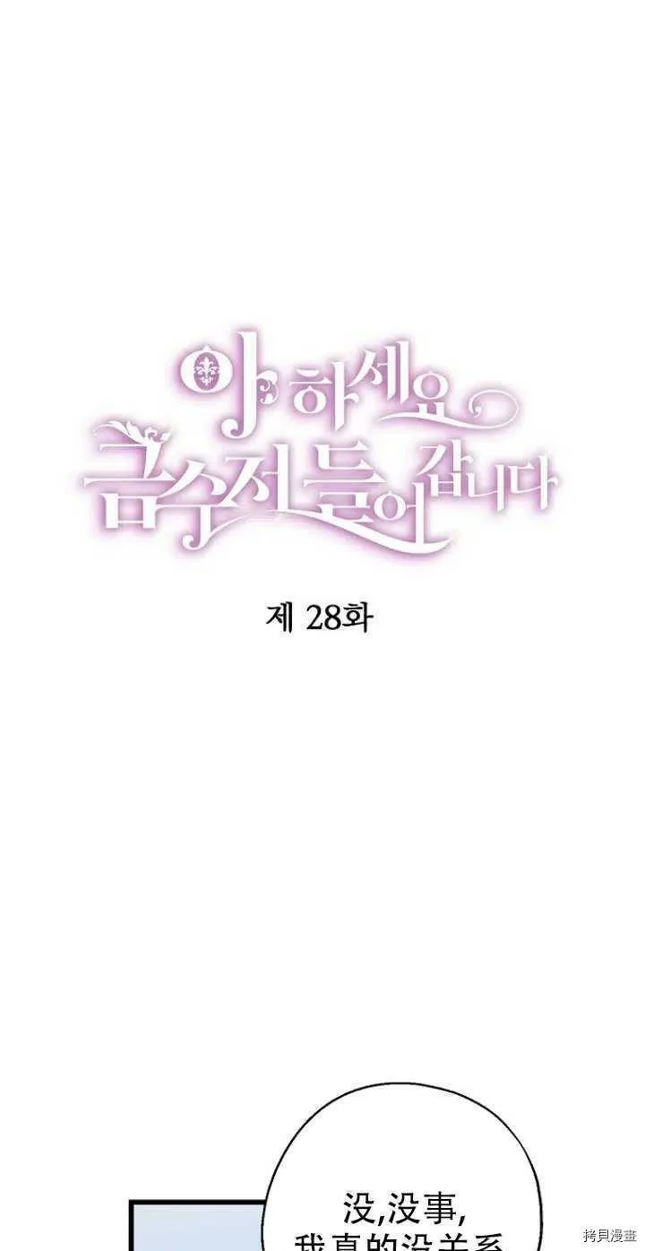 第28话 第6页