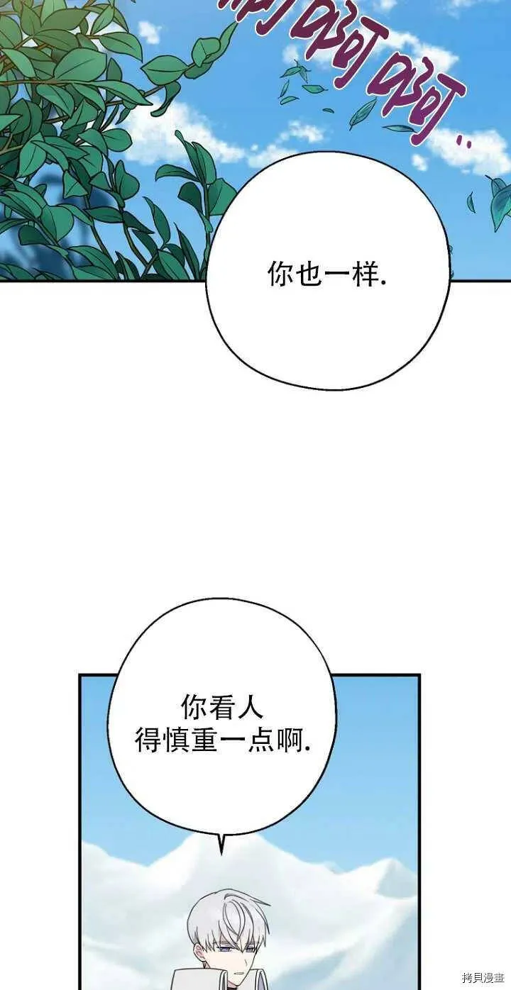 第28话 第11页
