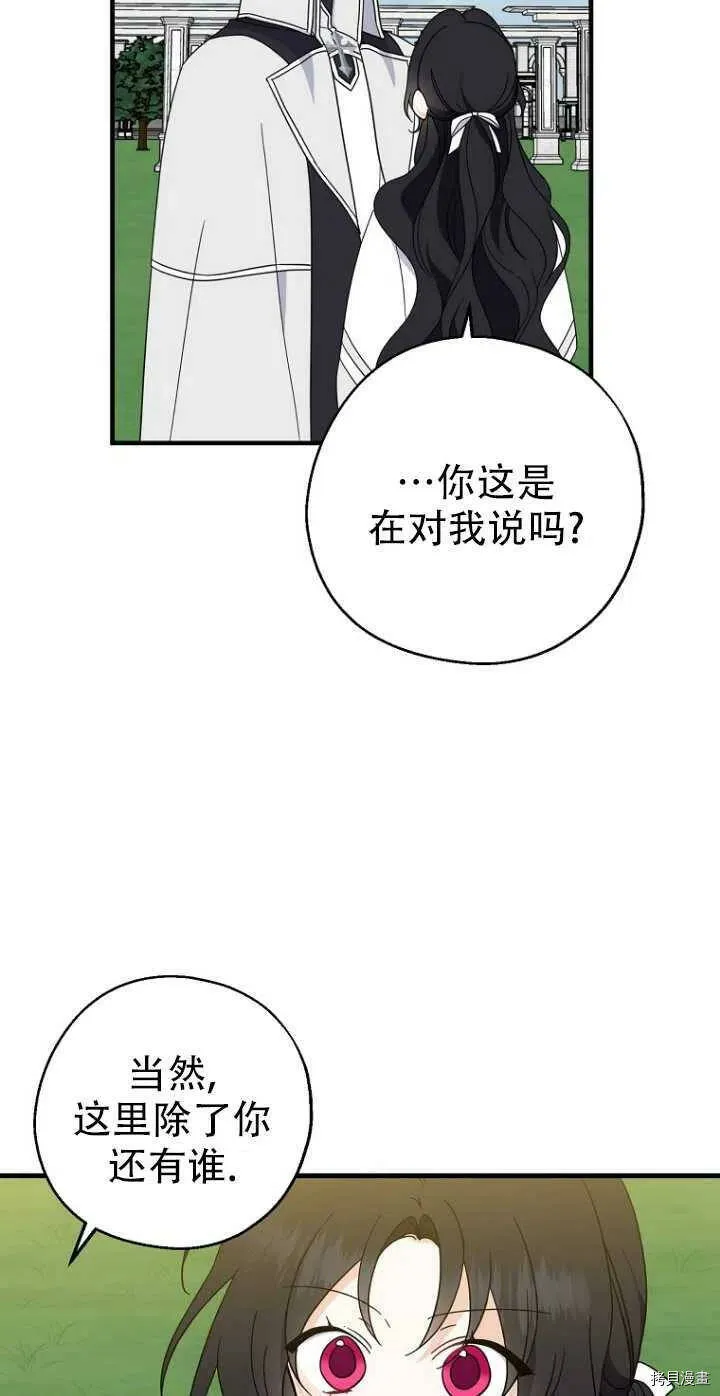 第28话 第12页