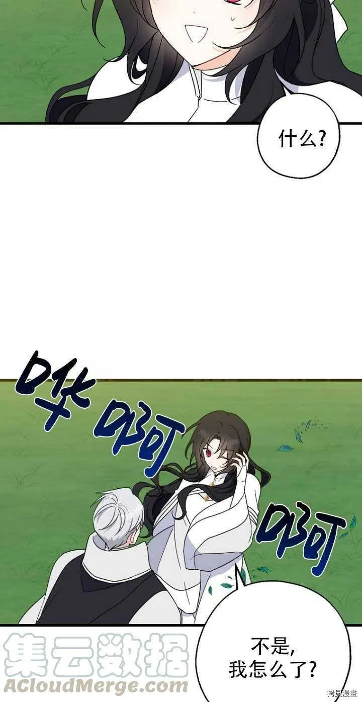 第28话 第13页