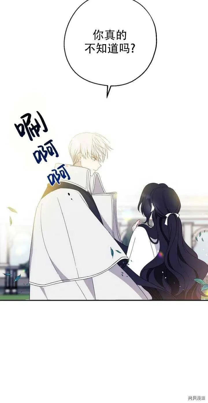 第28话 第15页