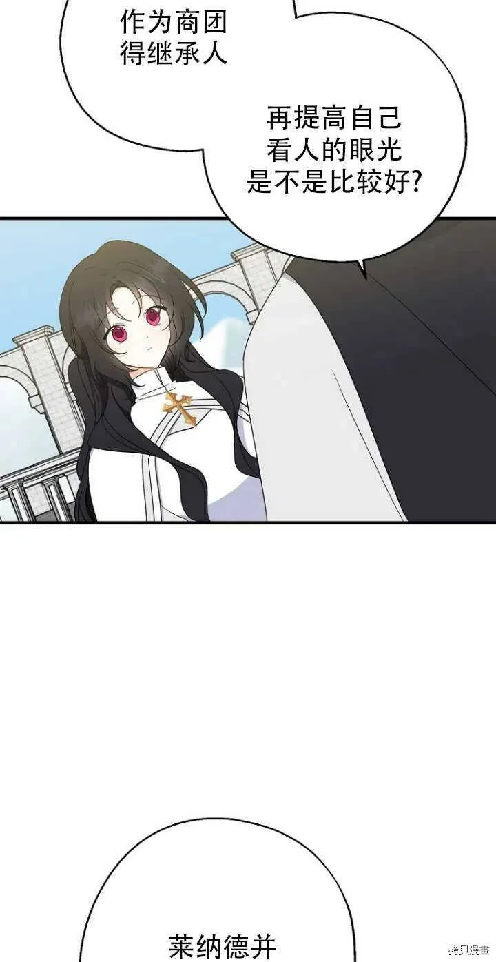 第28话 第18页