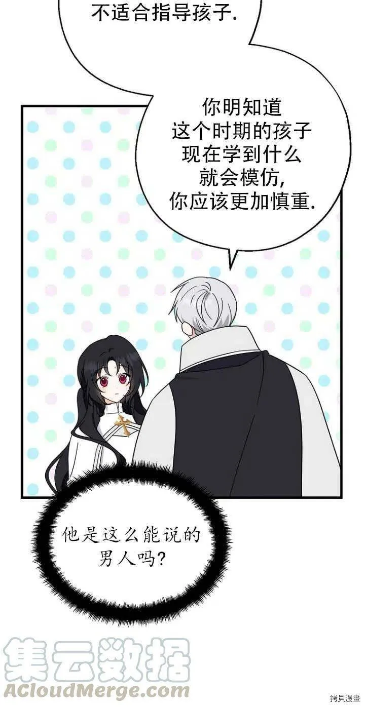 第28话 第19页