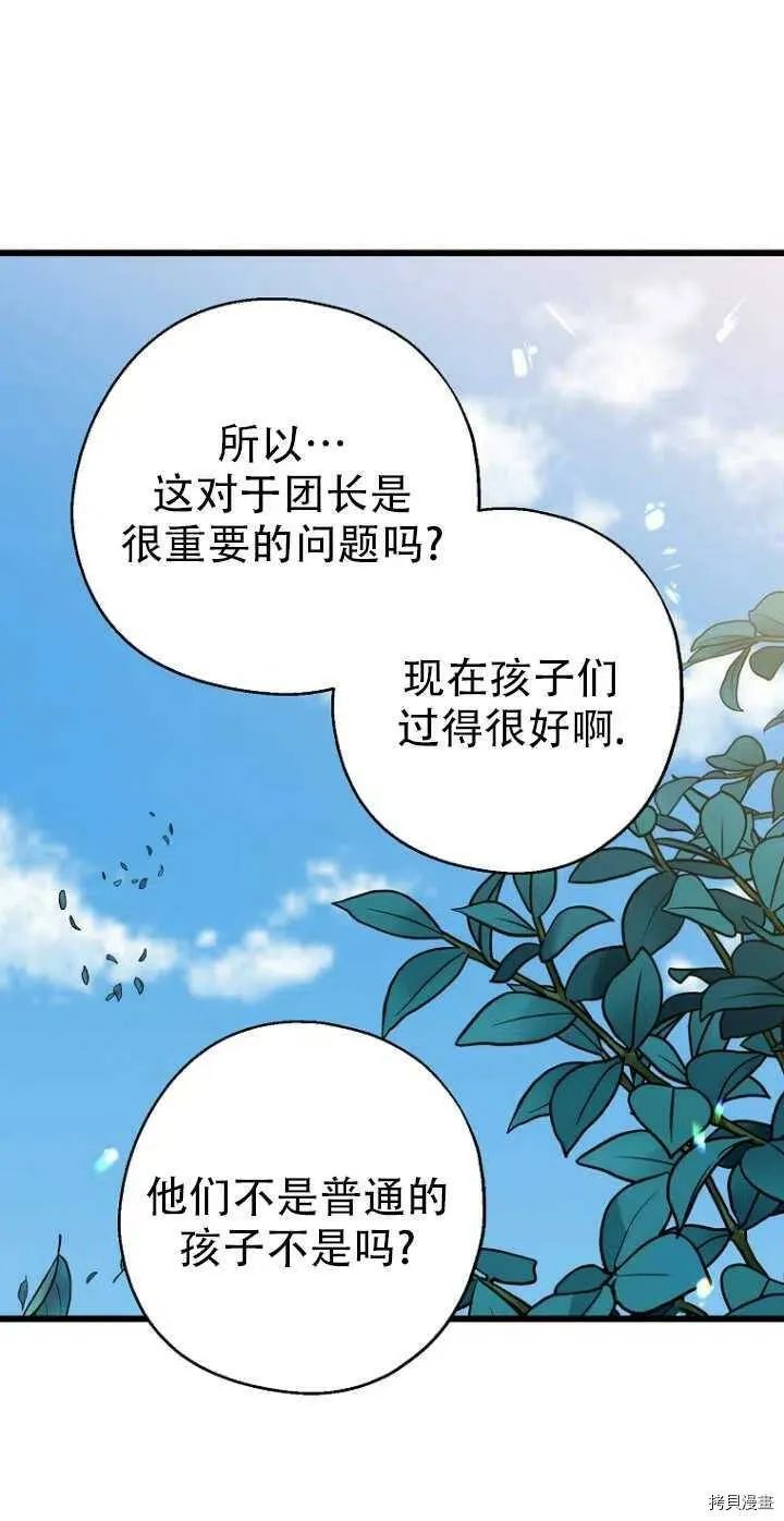 第28话 第20页