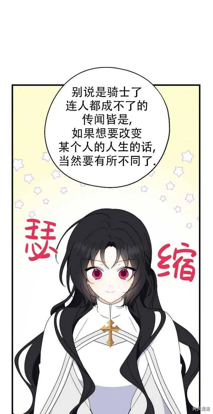 第28话 第21页