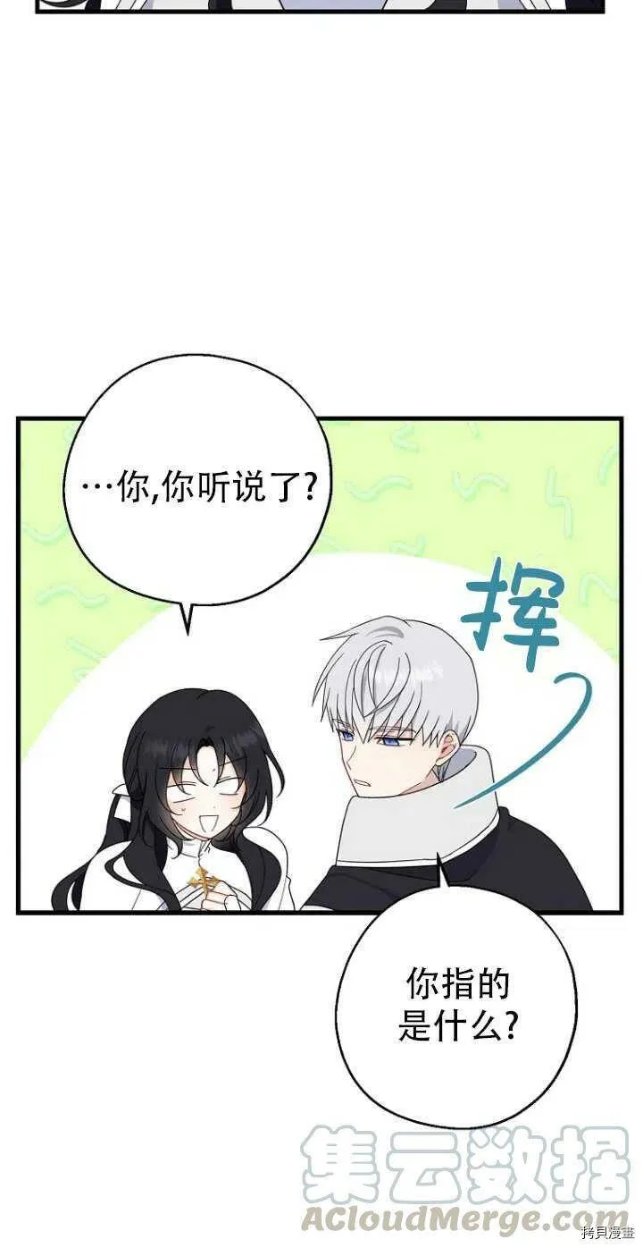 第28话 第22页