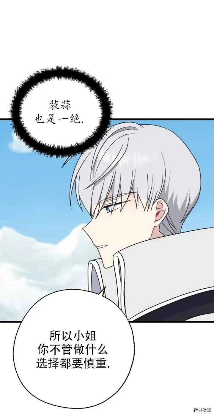 第28话 第23页