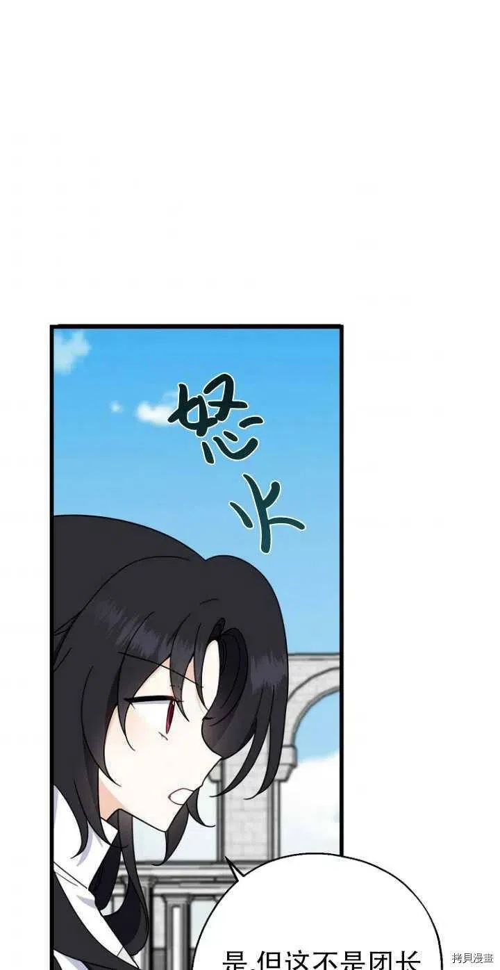 第28话 第24页