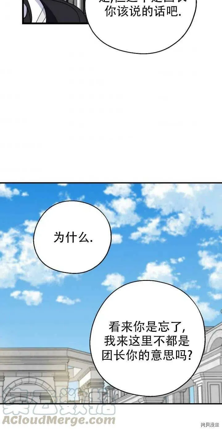 第28话 第25页