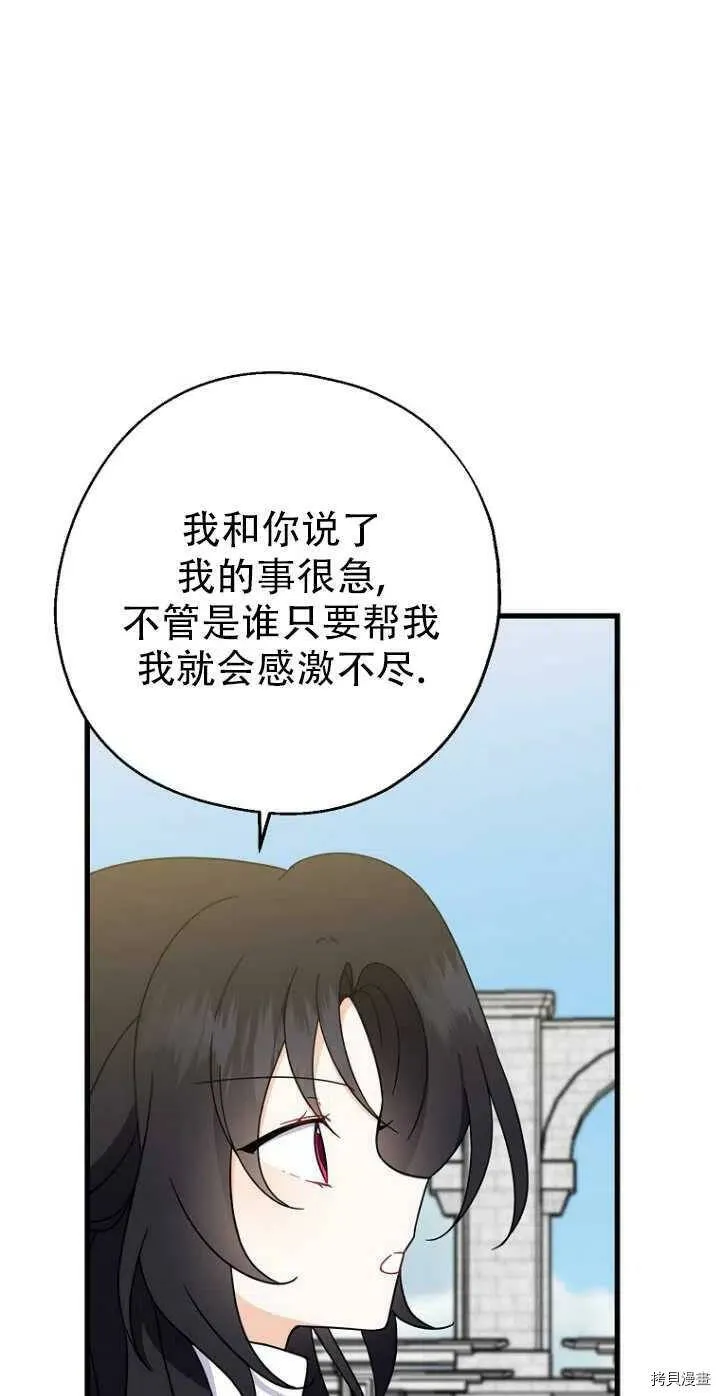 第28话 第26页
