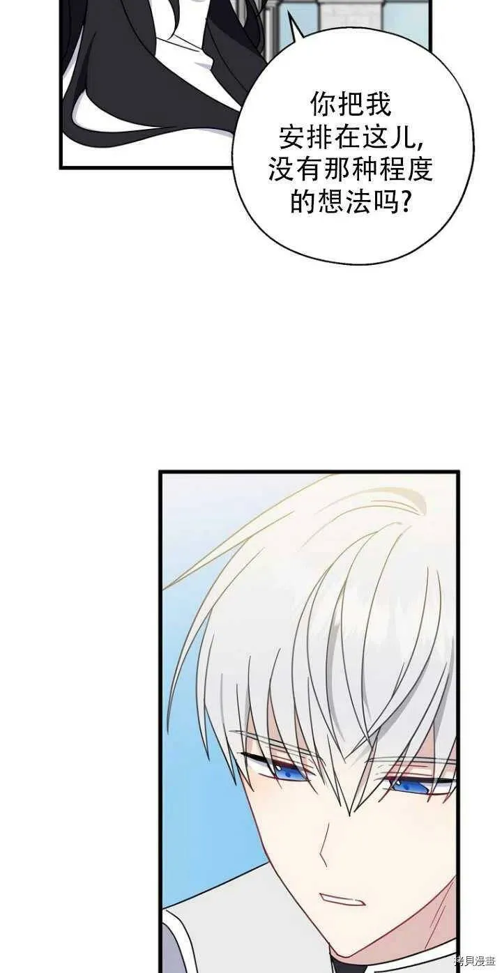 第28话 第27页