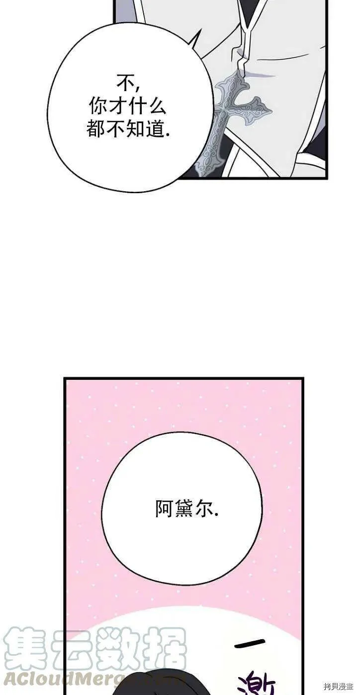 第28话 第28页