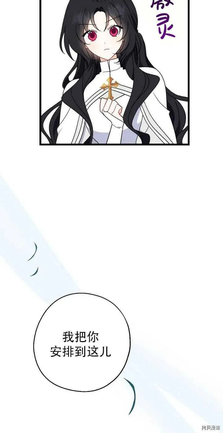 第28话 第29页