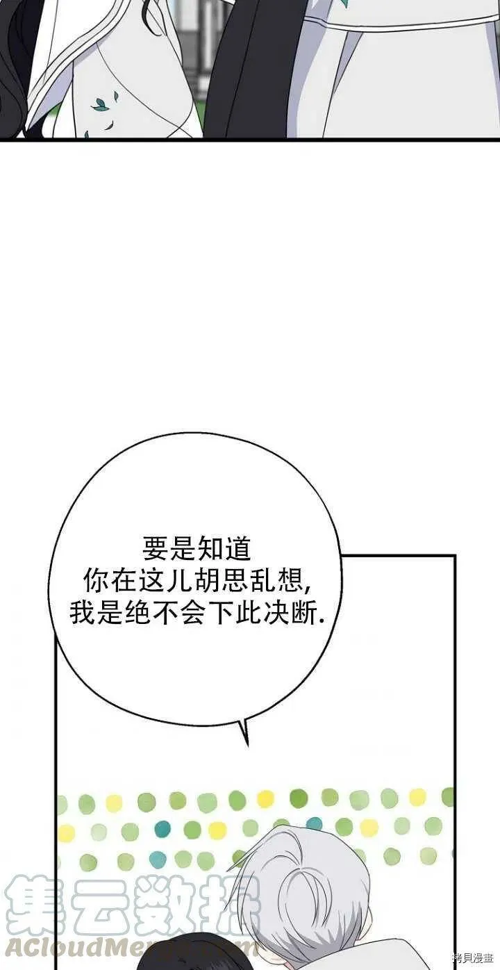 第28话 第31页