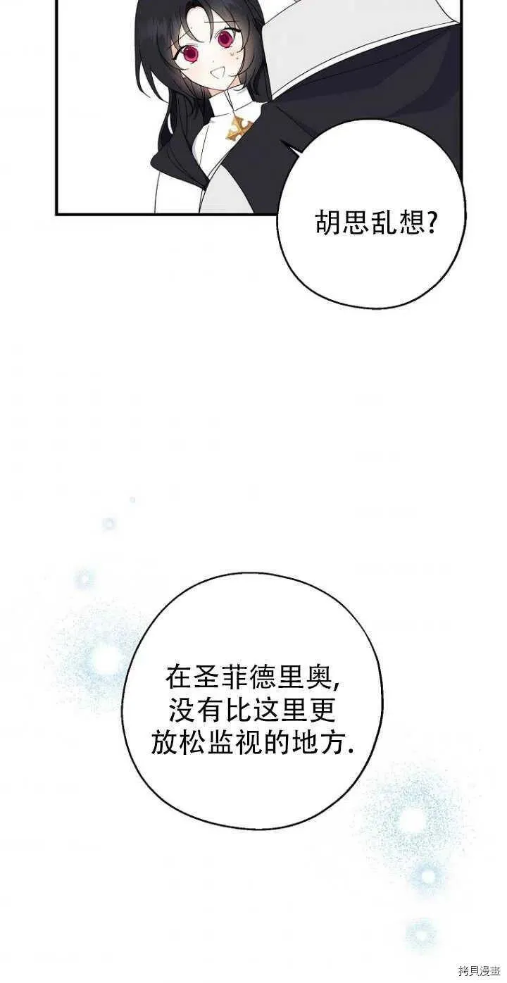 第28话 第32页