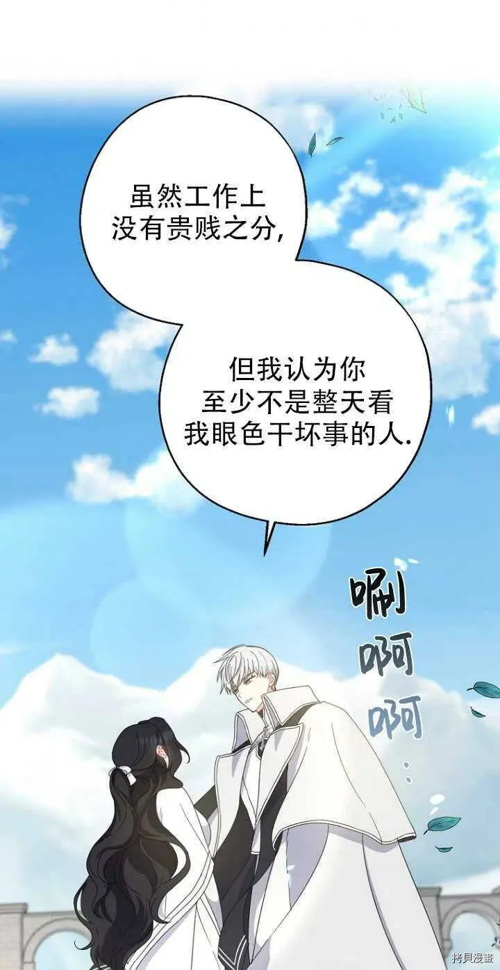 第28话 第33页