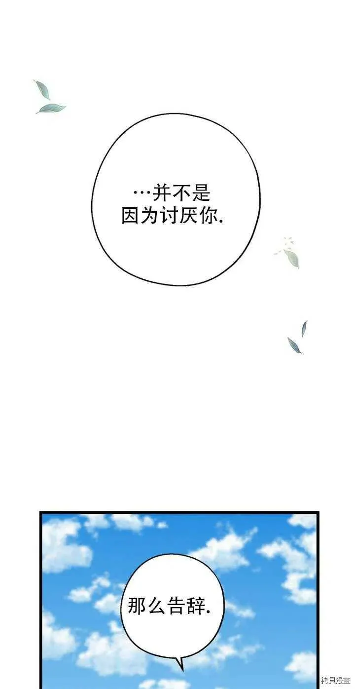 第28话 第36页