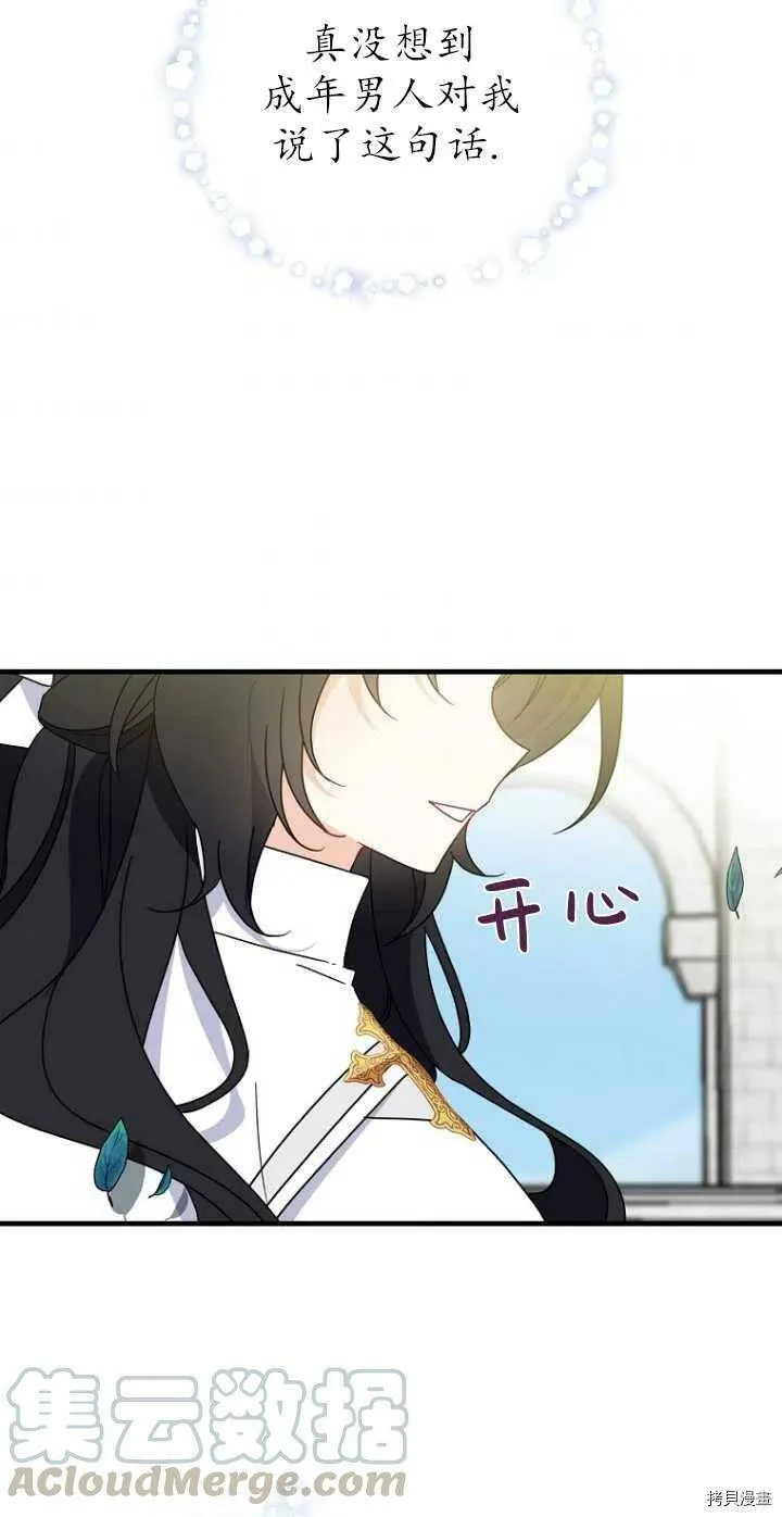 第28话 第40页