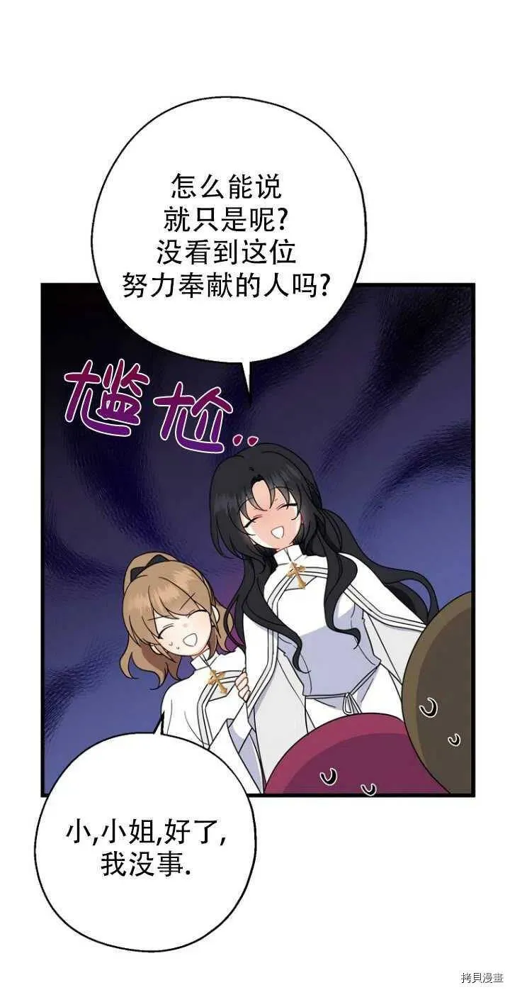第28话 第44页