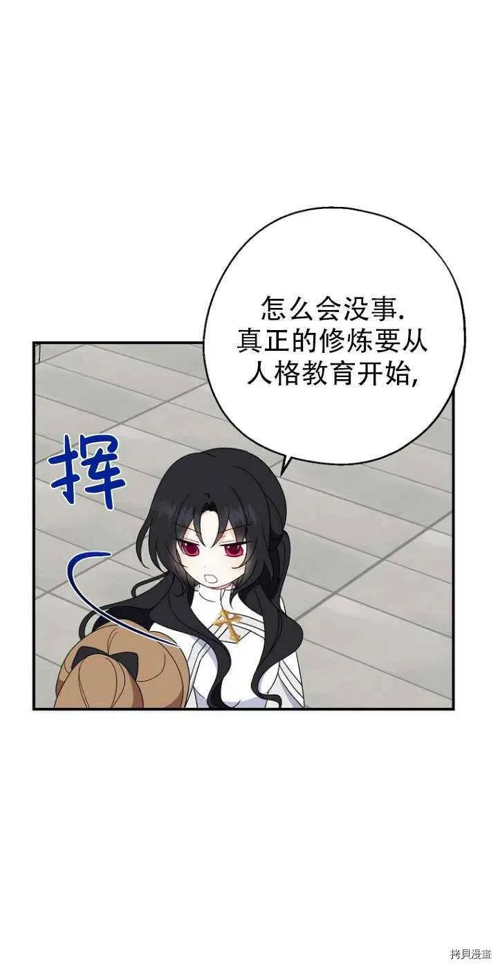 第28话 第45页
