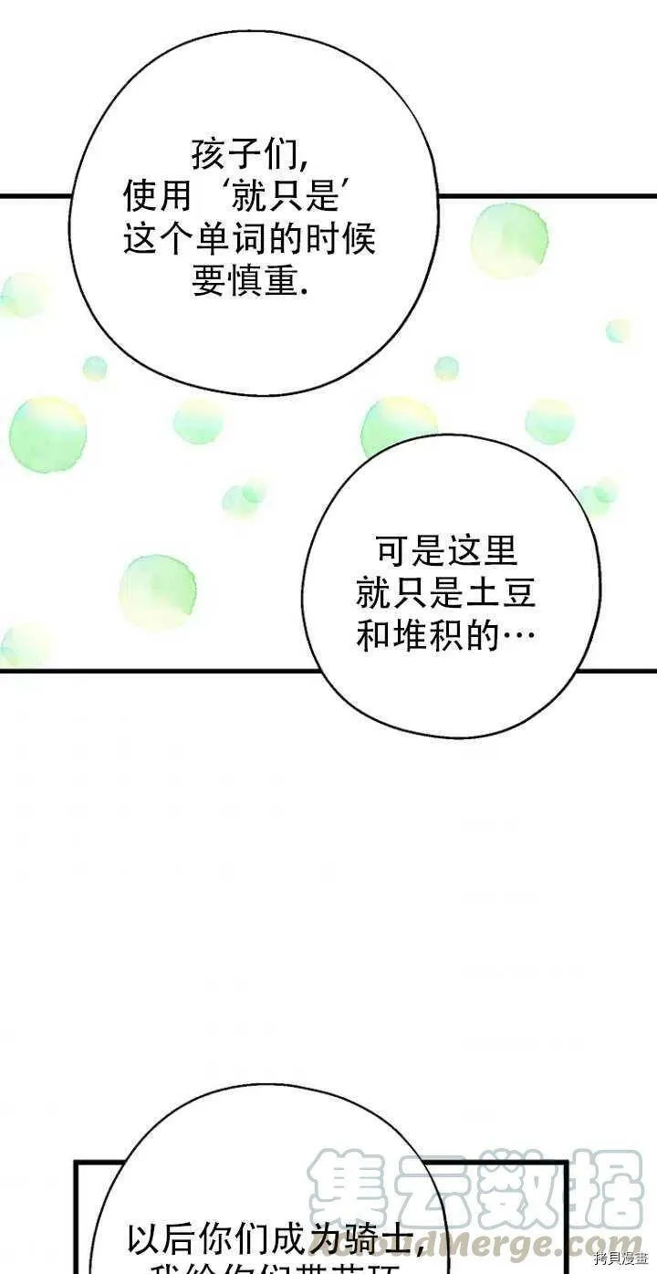 第28话 第46页