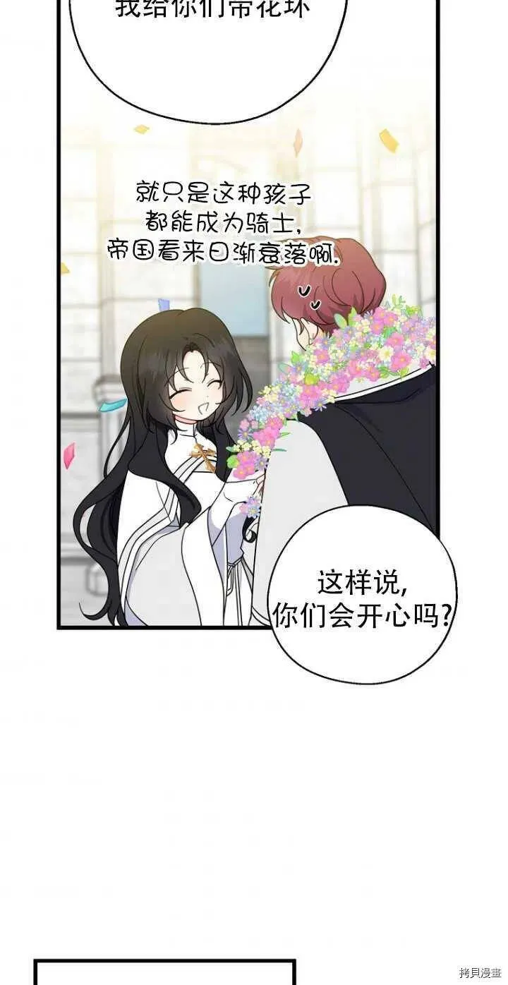第28话 第47页