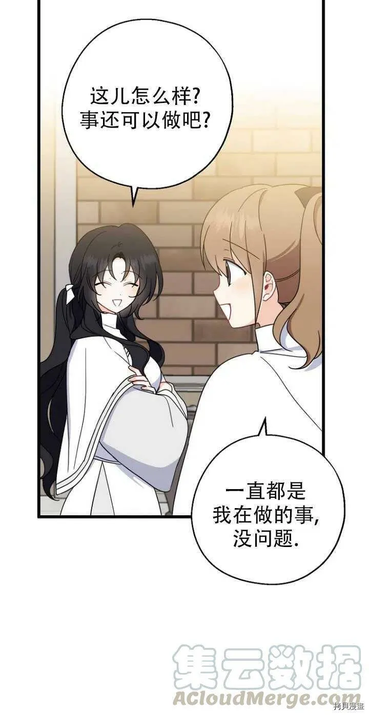 第28话 第49页