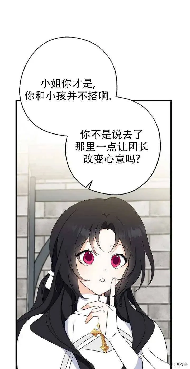 第28话 第50页