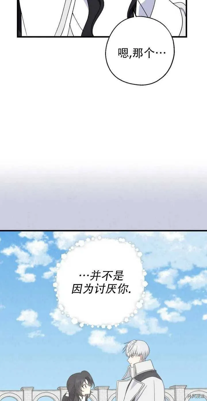 第28话 第51页