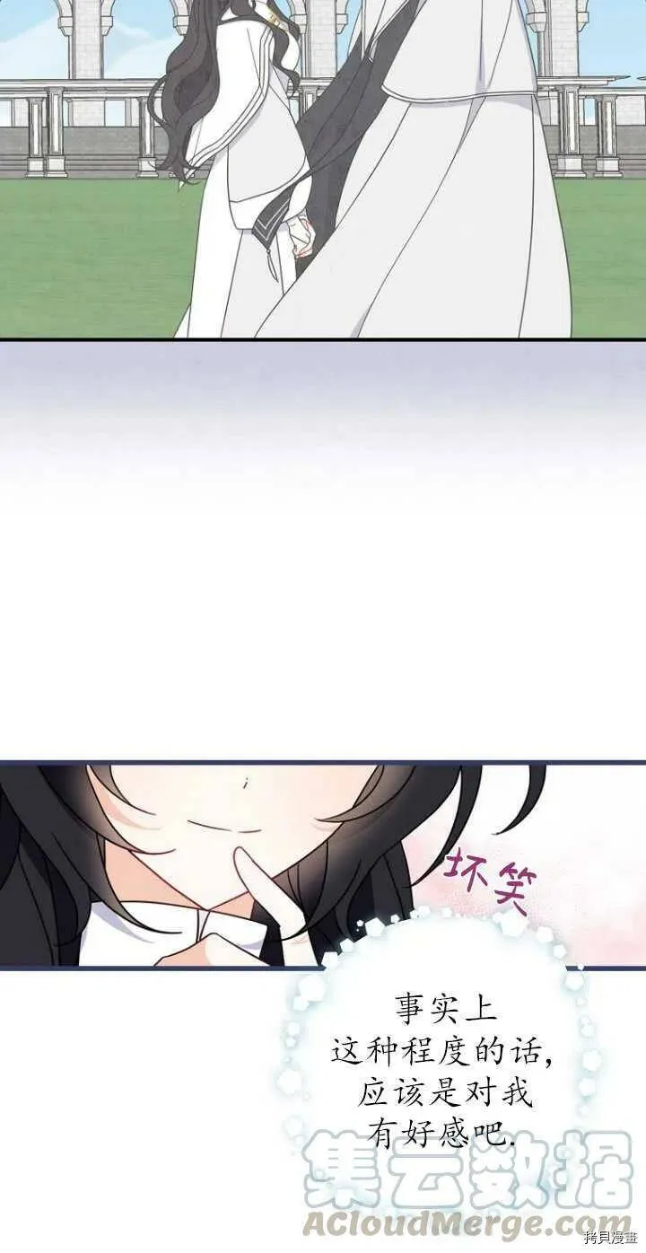 第28话 第52页