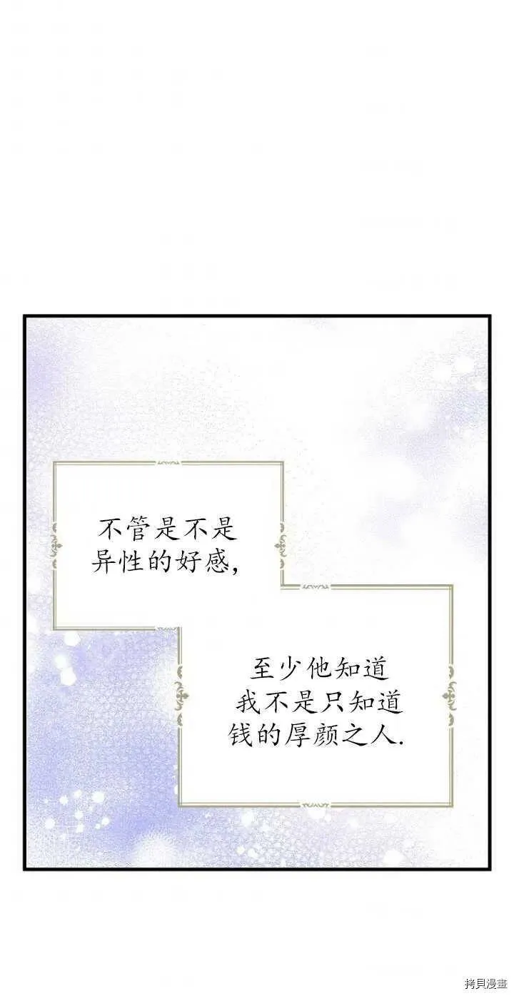 第28话 第54页