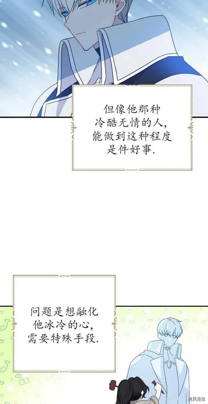 第28话 第56页
