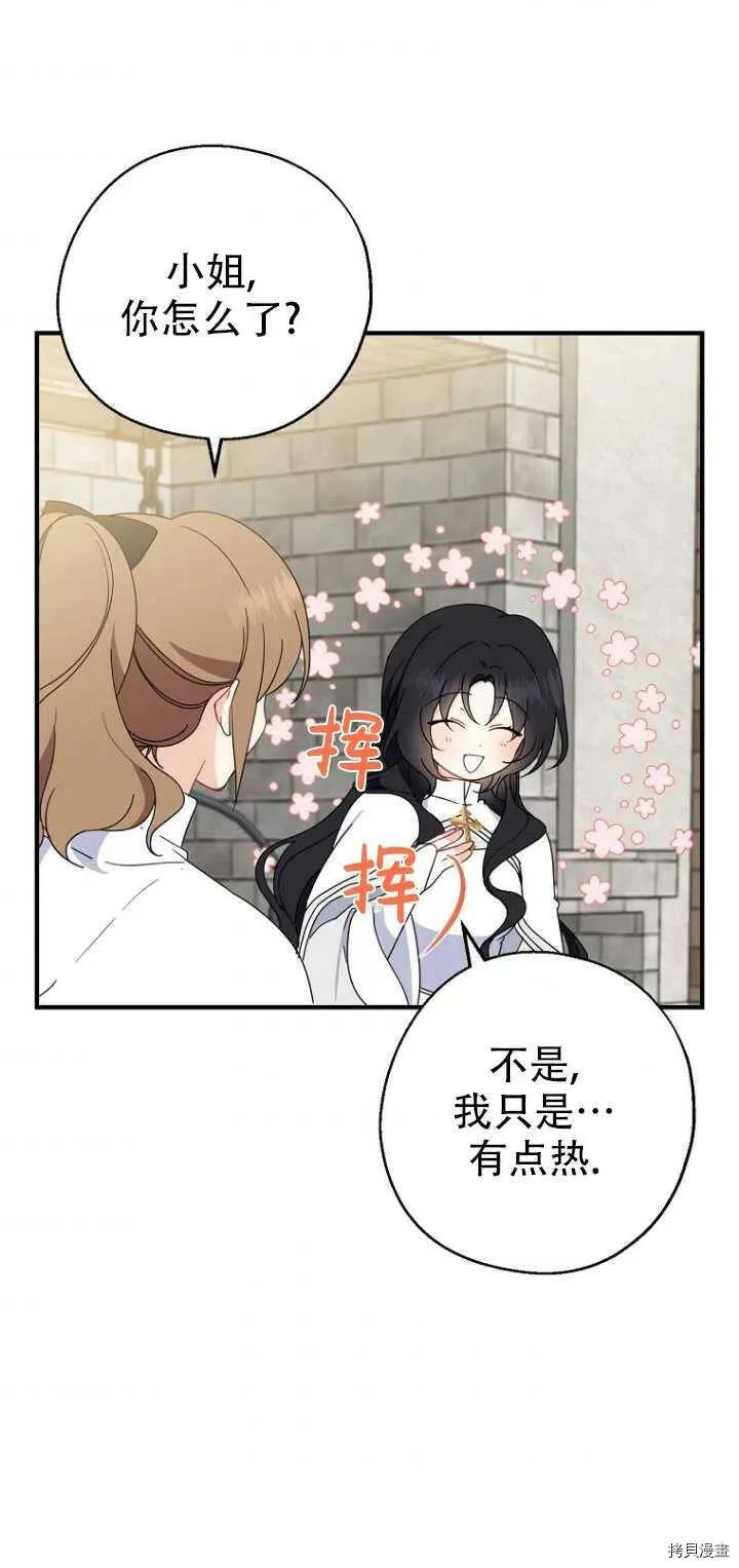 第28话 第62页