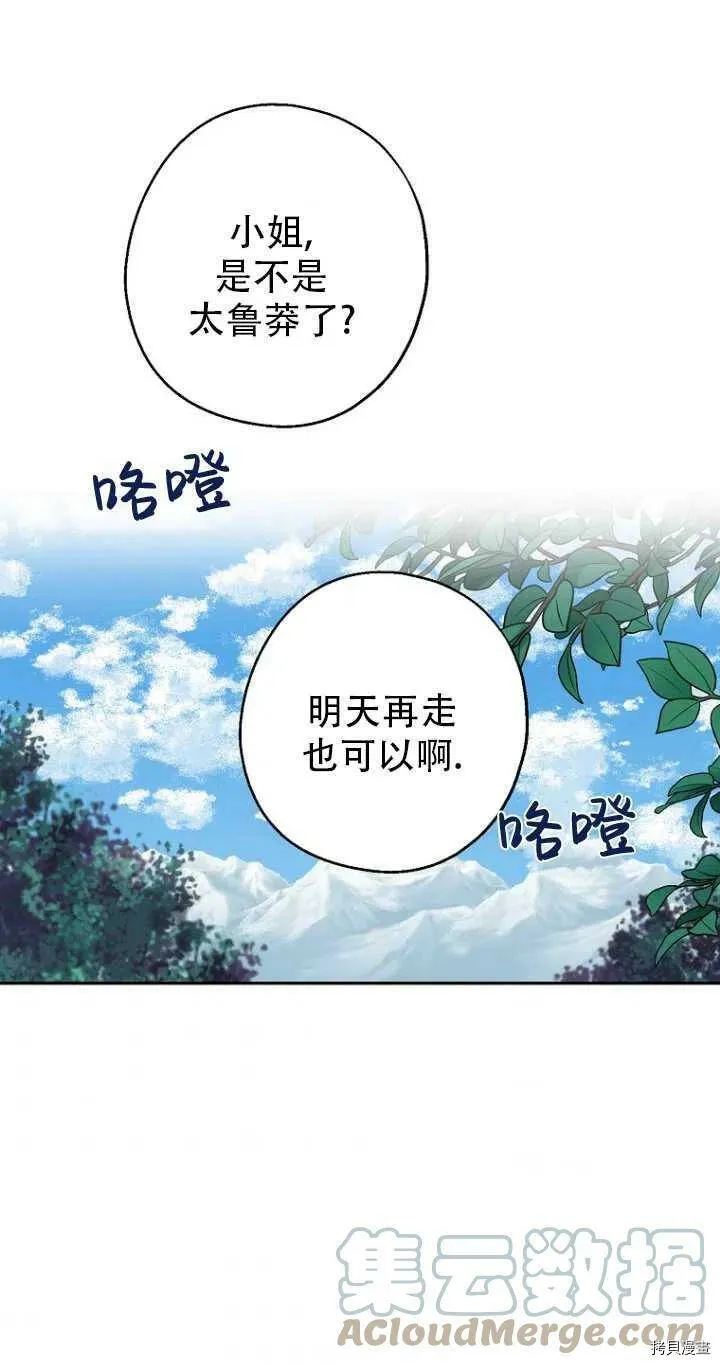 第33话 第1页