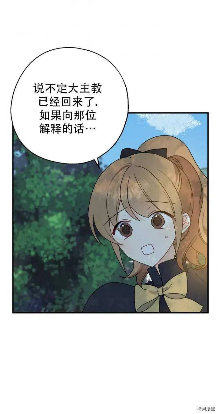 第33话 第3页