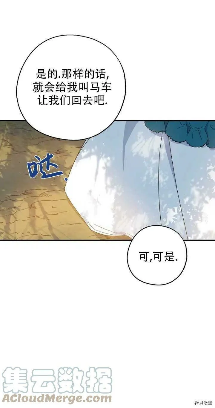 第33话 第4页