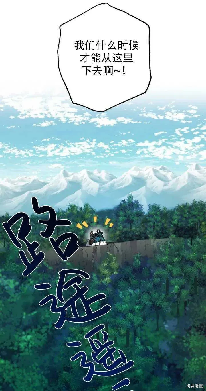 第33话 第5页