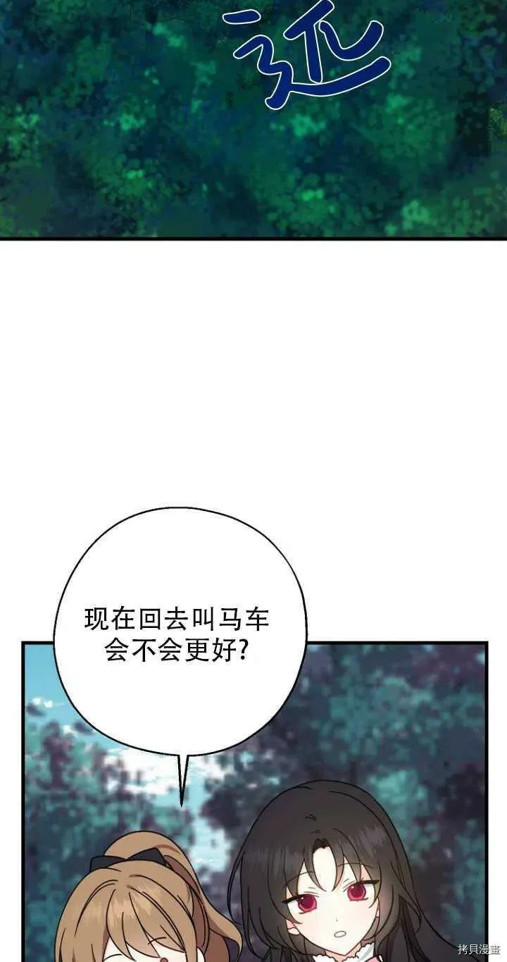 第33话 第6页