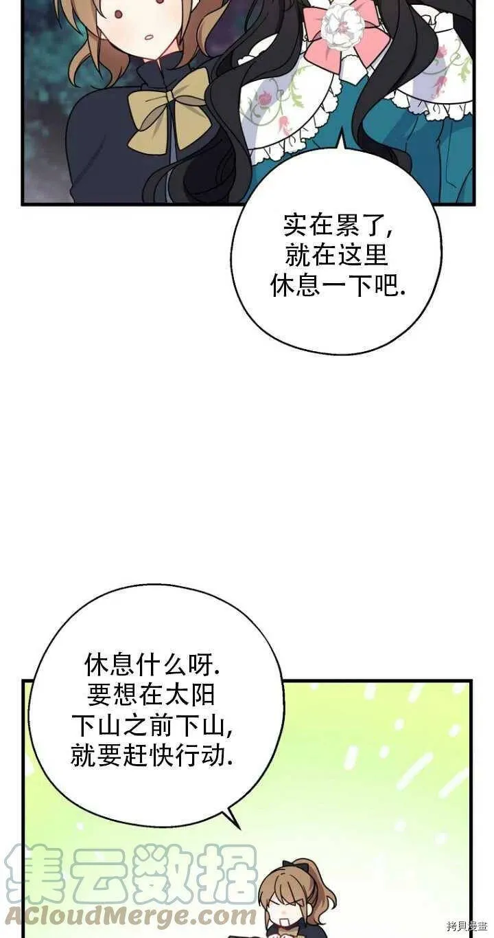 第33话 第7页