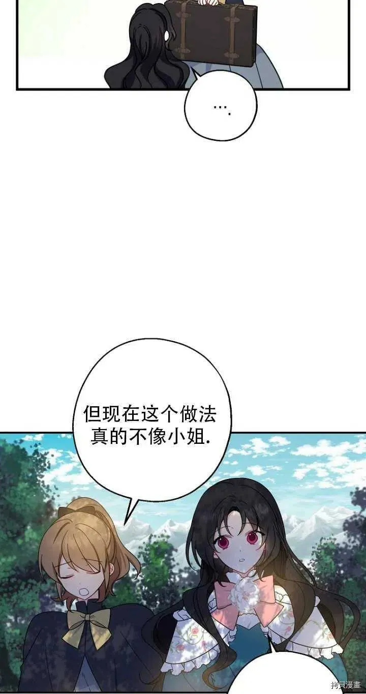 第33话 第8页