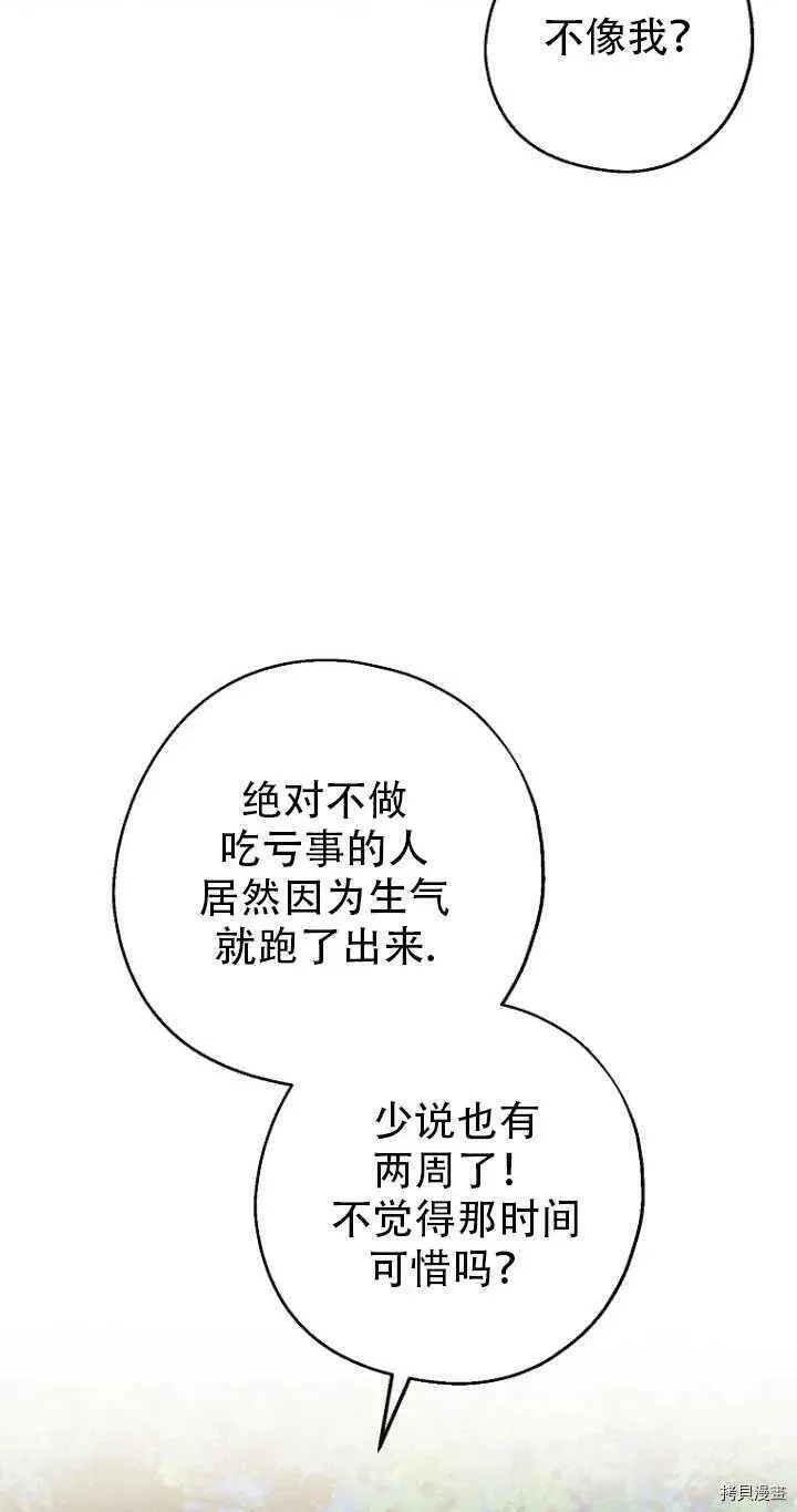 第33话 第9页