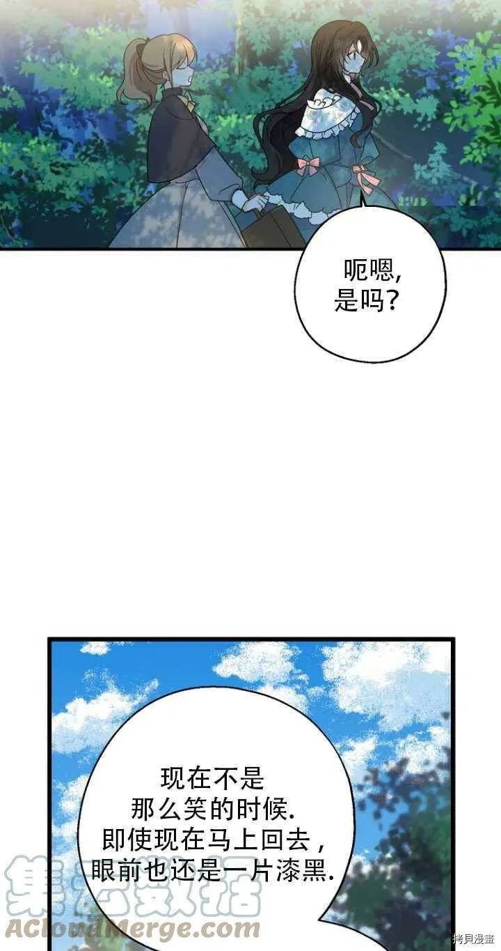 第33话 第10页