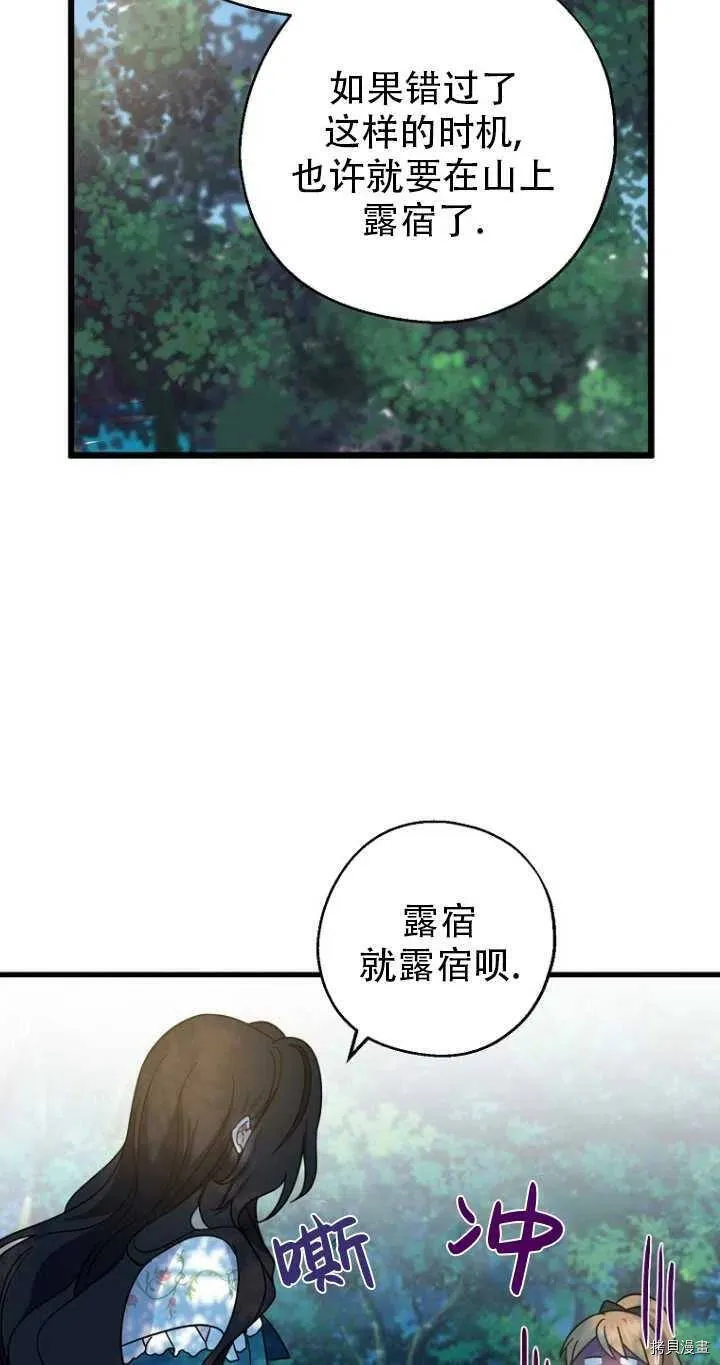 第33话 第11页