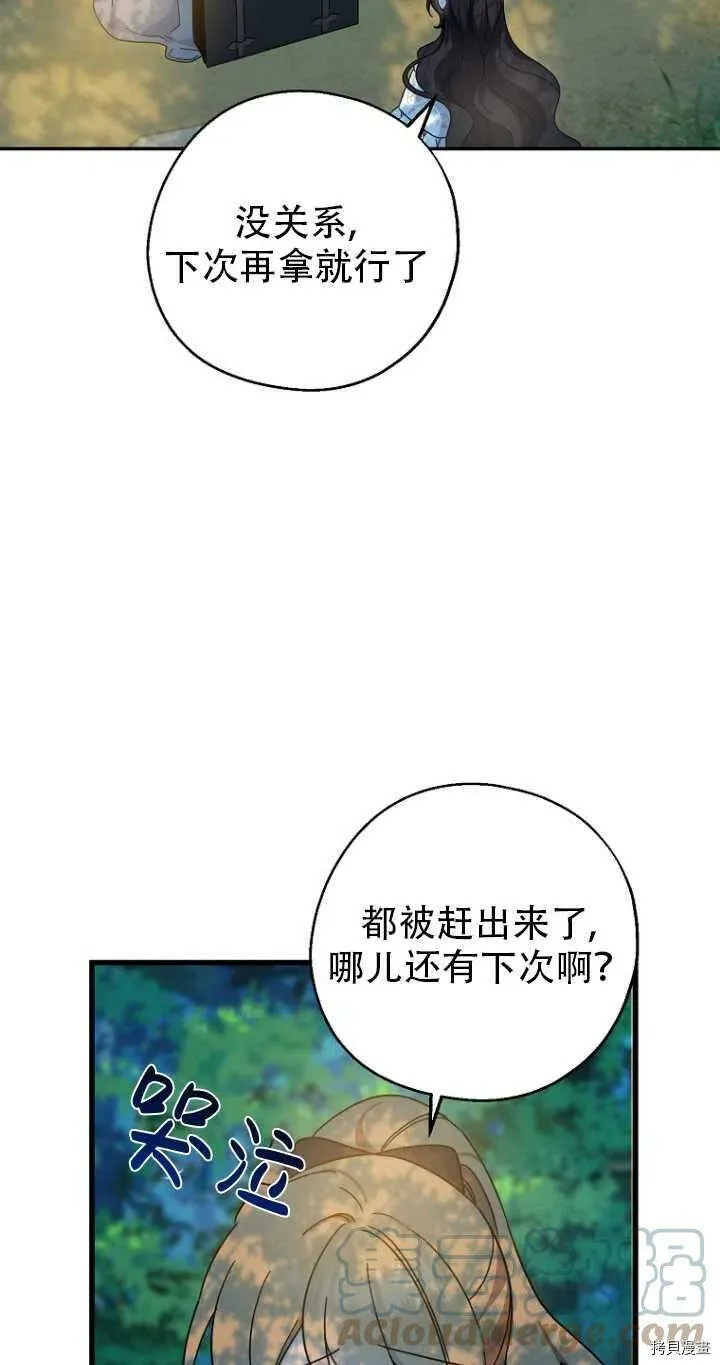 第33话 第13页