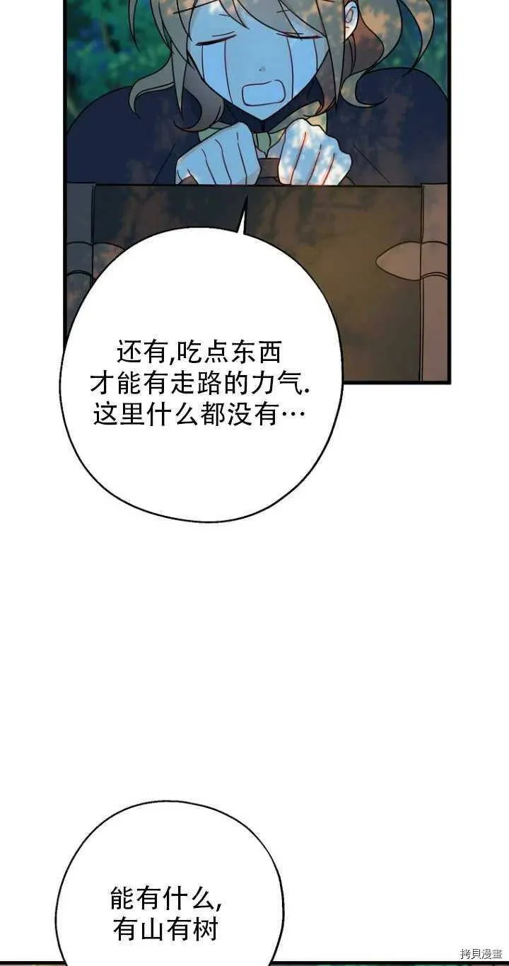 第33话 第14页