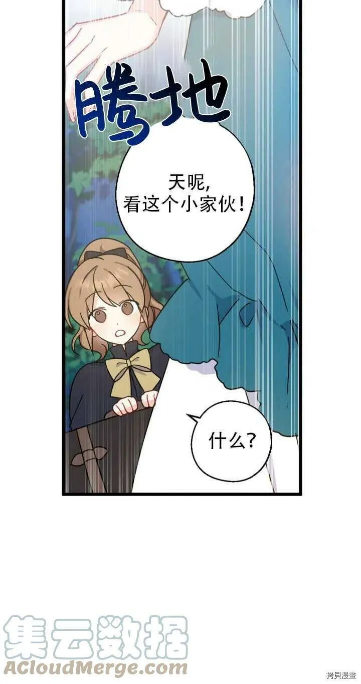 第33话 第16页