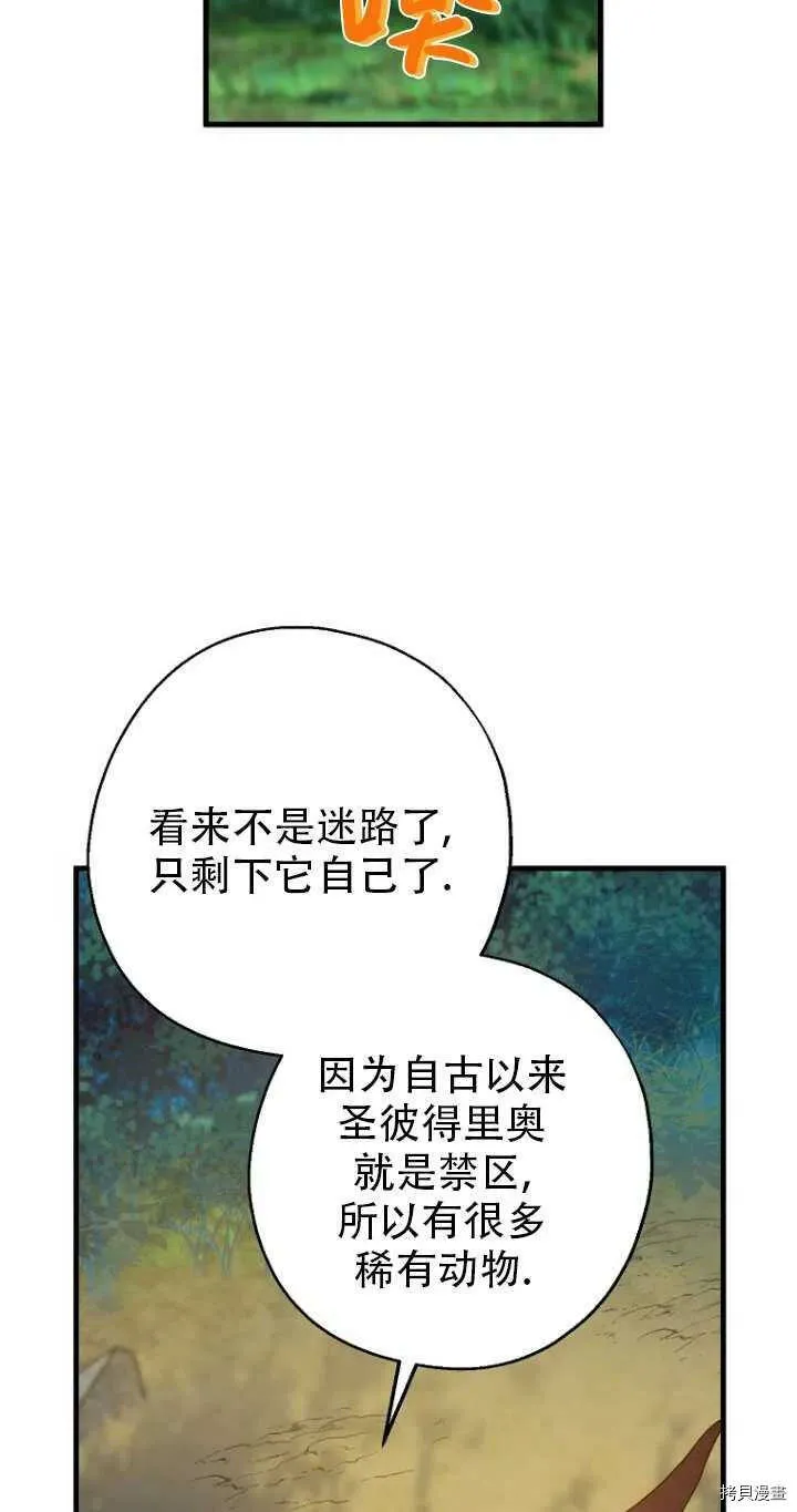 第33话 第20页