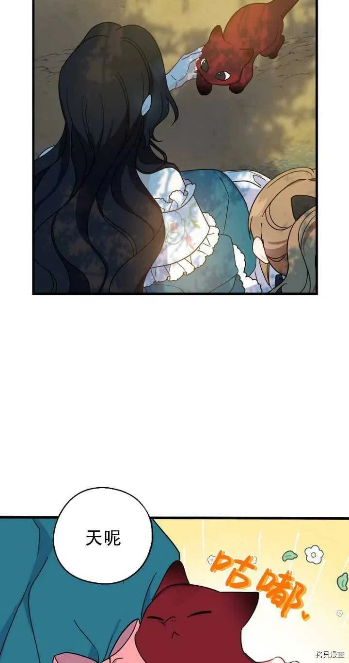 第33话 第21页