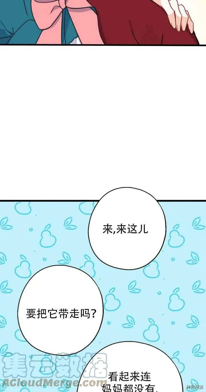 第33话 第22页
